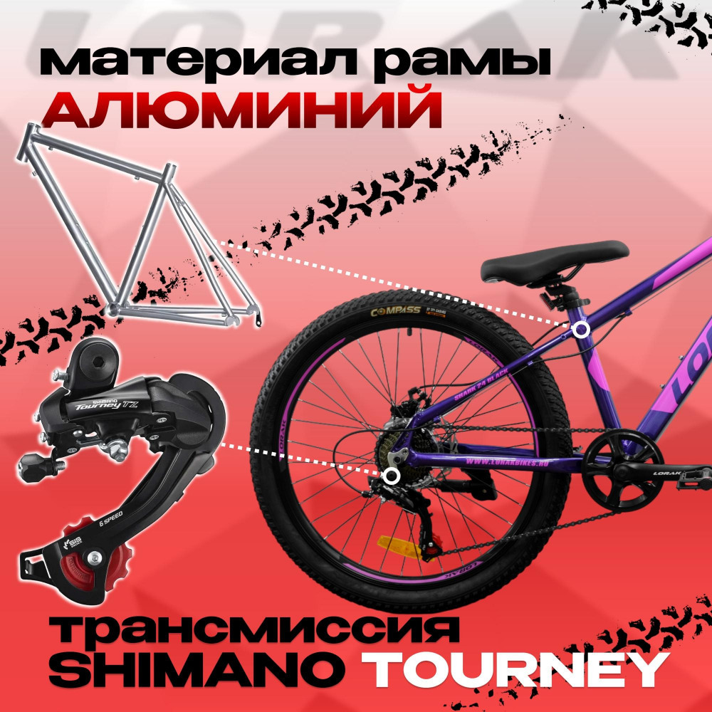 LORAK SHARK 24 BLACK Фиолетовый/Розовый