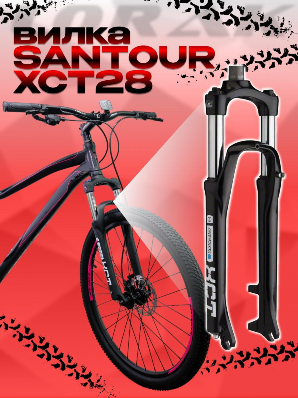 LORAK GLORY 300 8 sp Матовый Чёрный/Розовый 19р (на рост 171-182)